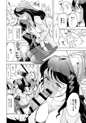 COMIC Anthurium 040 2016-08 Page #368