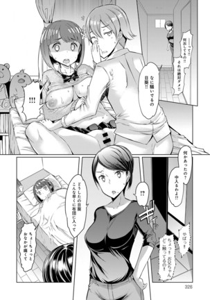 COMIC Anthurium 040 2016-08 Page #326
