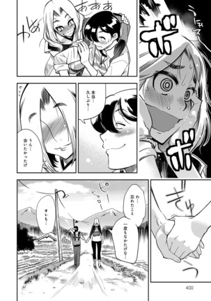 COMIC Anthurium 040 2016-08 Page #400