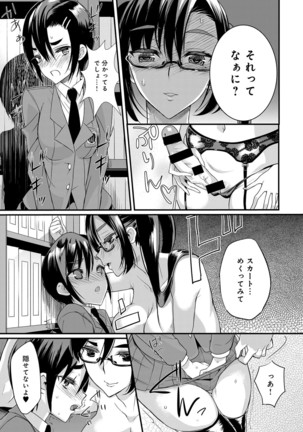 COMIC Anthurium 040 2016-08 Page #387