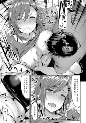 COMIC Anthurium 040 2016-08 Page #71
