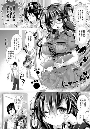 COMIC Anthurium 040 2016-08 Page #338