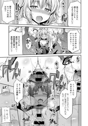 COMIC Anthurium 040 2016-08 Page #107