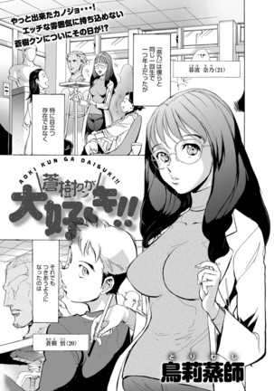 COMIC Anthurium 040 2016-08 Page #357