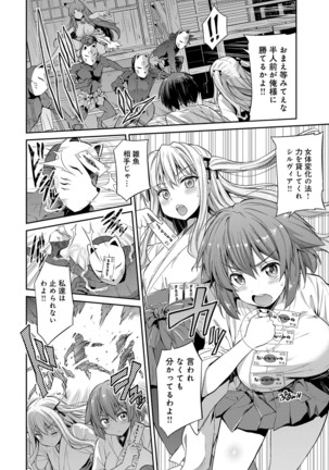 COMIC Anthurium 040 2016-08 Page #90
