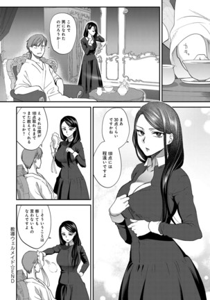 COMIC Anthurium 040 2016-08 Page #42