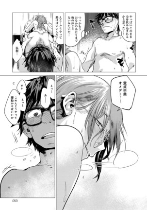 COMIC Anthurium 040 2016-08 Page #59