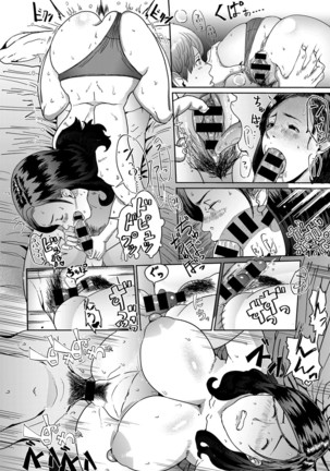 COMIC Anthurium 040 2016-08 Page #202