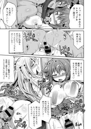 COMIC Anthurium 040 2016-08 Page #101