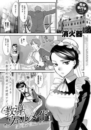 COMIC Anthurium 040 2016-08 Page #19
