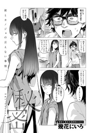 COMIC Anthurium 040 2016-08 Page #43