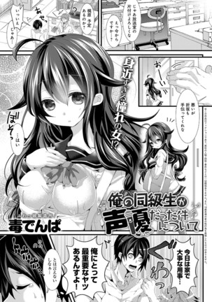 COMIC Anthurium 040 2016-08 Page #337