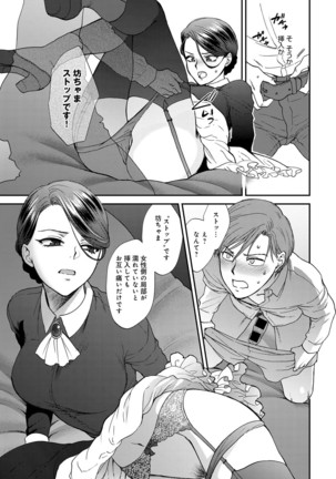 COMIC Anthurium 040 2016-08 Page #27