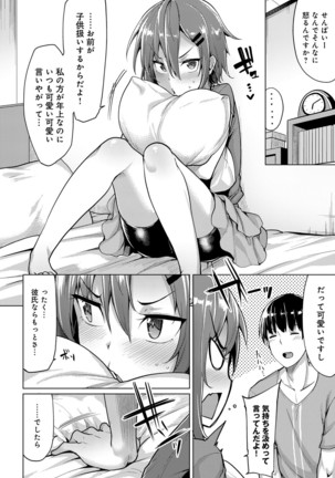 COMIC Anthurium 040 2016-08 Page #68