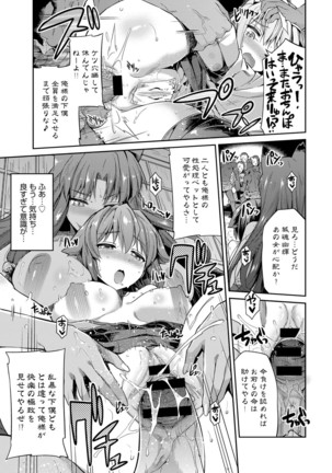COMIC Anthurium 040 2016-08 Page #103