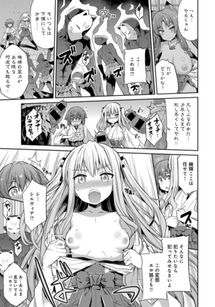 COMIC Anthurium 040 2016-08 Page #91