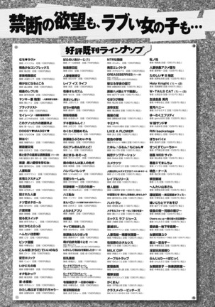 COMIC Anthurium 040 2016-08 Page #433