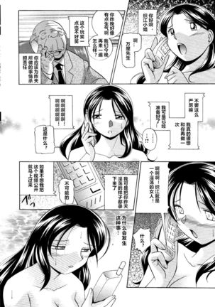 Shoushou Ruten ch.1-3 - Page 52