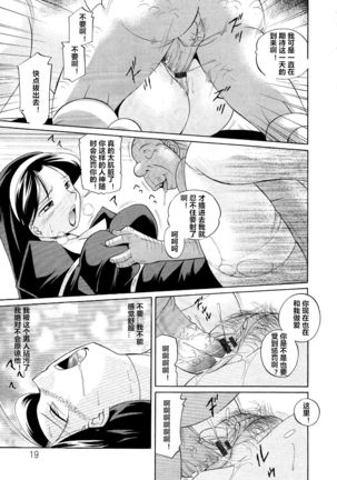 Shoushou Ruten ch.1-3 - Page 20