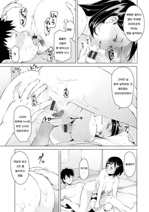 Mitsuji Ch. 1, 2 | 밀사 Ch. 1, 2 - Page 33