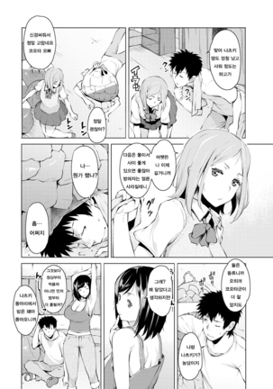 Mitsuji Ch. 1, 2 | 밀사 Ch. 1, 2 - Page 30