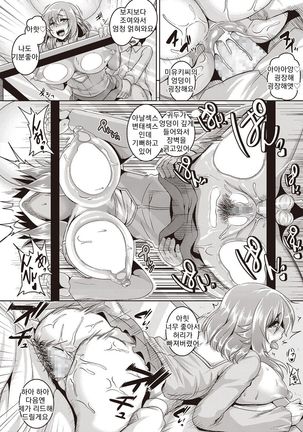 Musume ni wa Ienai Himitsu no Chitai Page #12