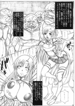 Angel's stroke 68 Asuna Inline Ryoujoku-hen - Page 4