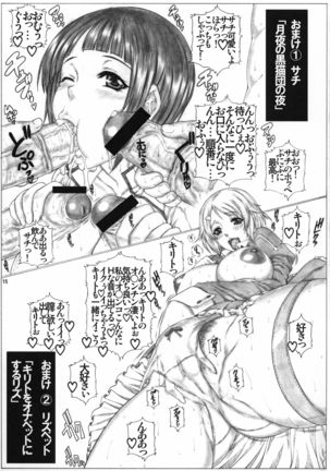 Angel's stroke 68 Asuna Inline Ryoujoku-hen - Page 17