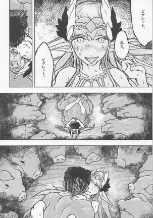 Buta Majo no Koibito Page #19