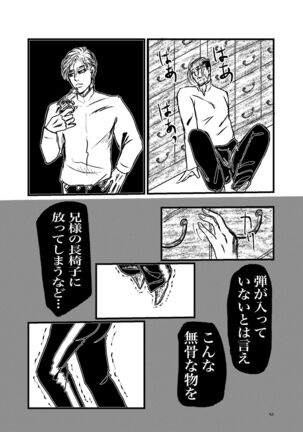 Sansun Kinren Isamu Omoto WEB Sairoku Page #61