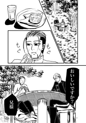 Sansun Kinren Isamu Omoto WEB Sairoku Page #19