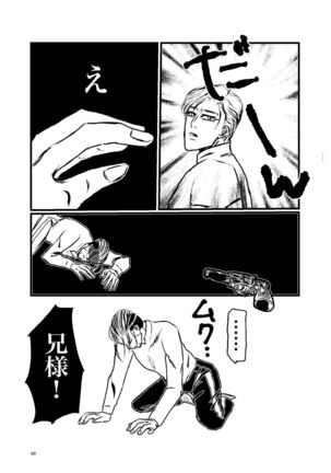 Sansun Kinren Isamu Omoto WEB Sairoku Page #58