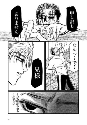 Sansun Kinren Isamu Omoto WEB Sairoku Page #62