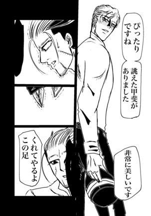 Sansun Kinren Isamu Omoto WEB Sairoku Page #50