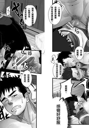 Saishou Kouyakusuu ~Part 2~ Page #21
