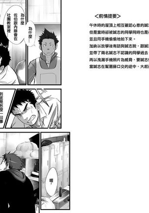 Saishou Kouyakusuu ~Part 2~ Page #8