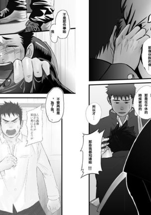 Saishou Kouyakusuu ~Part 2~ Page #33