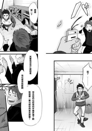 Saishou Kouyakusuu ~Part 2~ Page #28