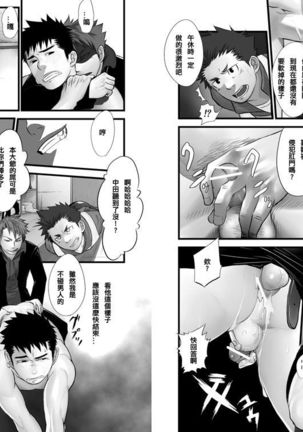 Saishou Kouyakusuu ~Part 2~ Page #15