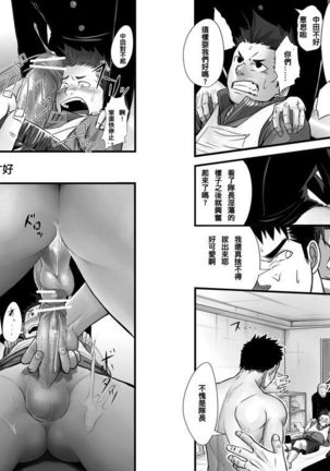 Saishou Kouyakusuu ~Part 2~ Page #17