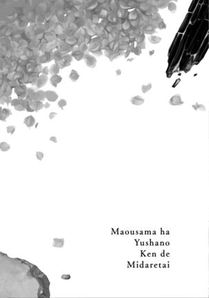 Maousama wa Yuusha no Ken de Midaretai - Chapter 3 - Page 33