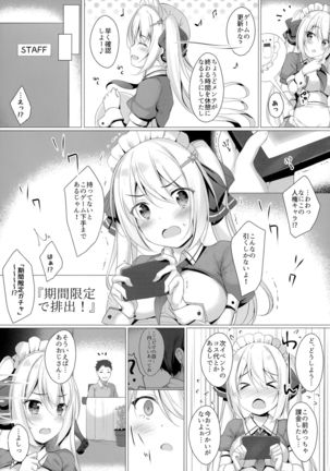 Kinpatsu Twinte JK-chan wa Bitch tte Hontou desu ka? - Page 6