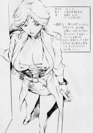 Yakushiji Ryouko no Kairaku Jikenbo Page #17