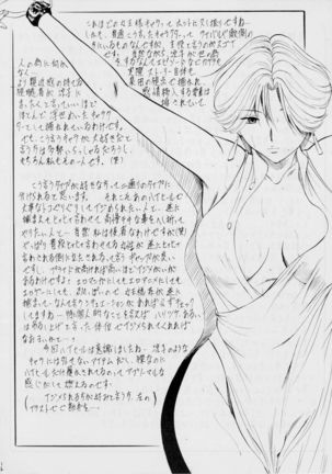 Yakushiji Ryouko no Kairaku Jikenbo Page #15