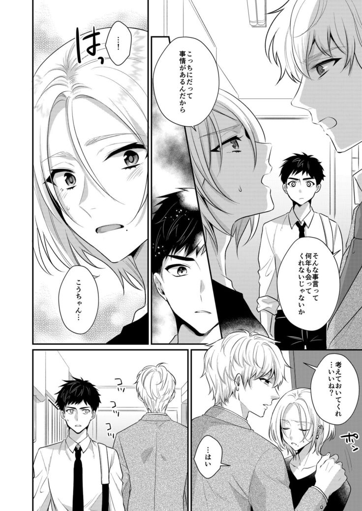 Love Lesson~ Otonari no Etchina Oniisan ga SEX no Osewa mo Shite Kuremasu