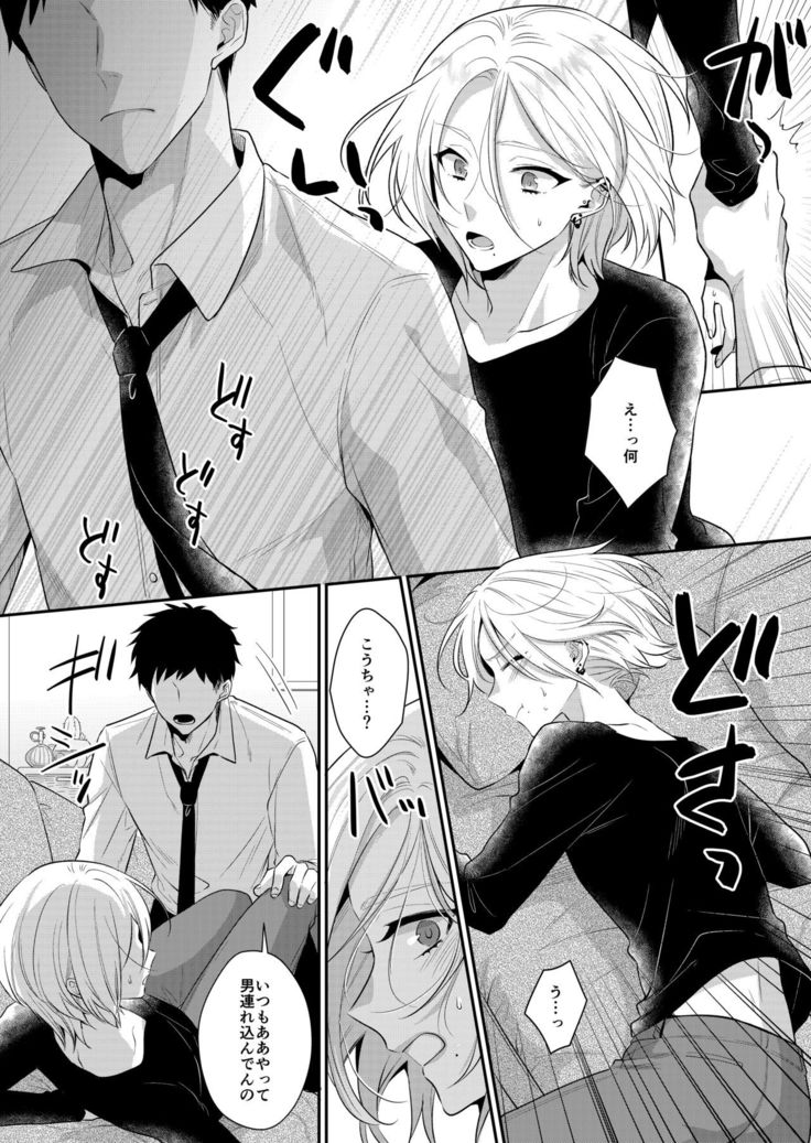 Love Lesson~ Otonari no Etchina Oniisan ga SEX no Osewa mo Shite Kuremasu