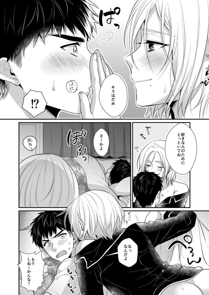 Love Lesson~ Otonari no Etchina Oniisan ga SEX no Osewa mo Shite Kuremasu