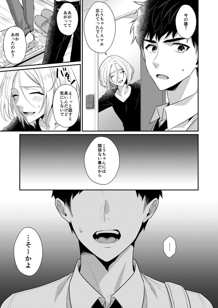 Love Lesson~ Otonari no Etchina Oniisan ga SEX no Osewa mo Shite Kuremasu
