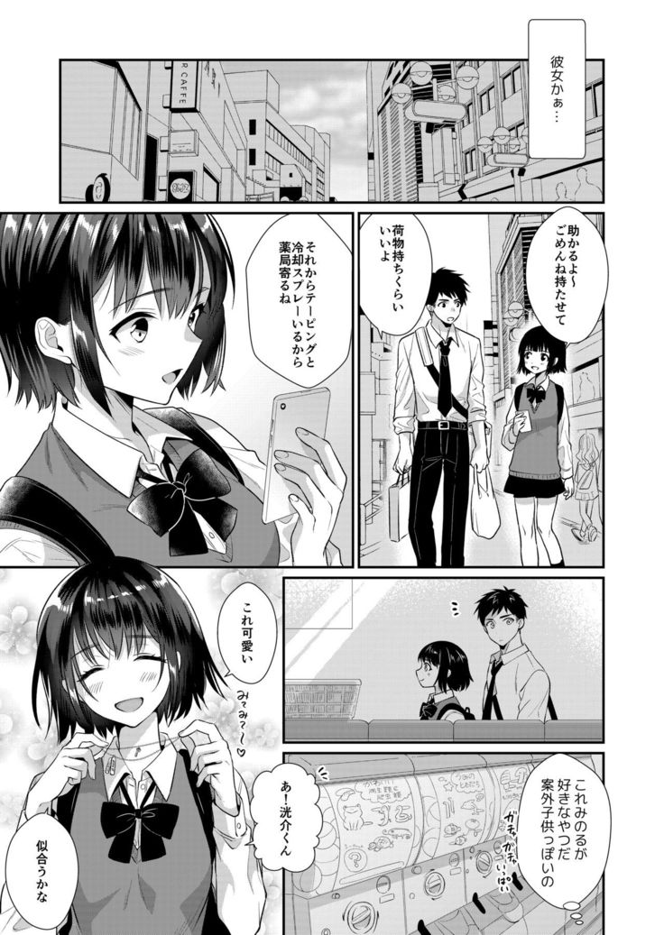 Love Lesson~ Otonari no Etchina Oniisan ga SEX no Osewa mo Shite Kuremasu