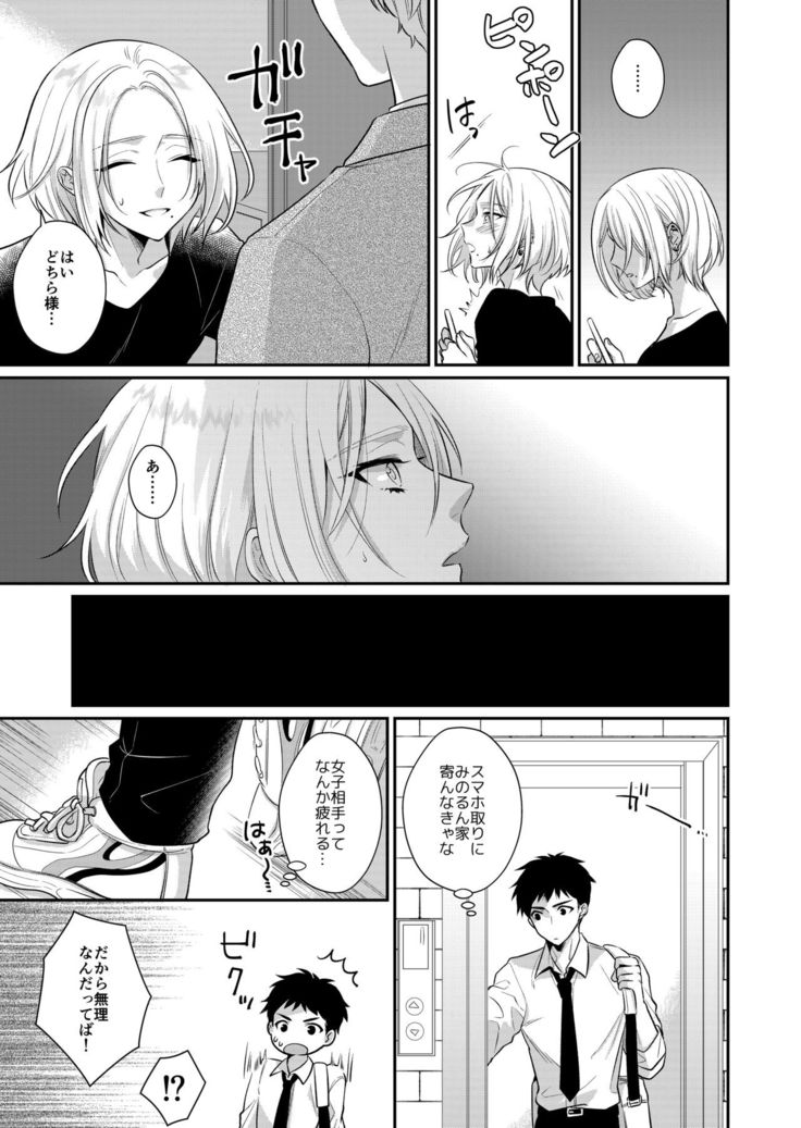 Love Lesson~ Otonari no Etchina Oniisan ga SEX no Osewa mo Shite Kuremasu